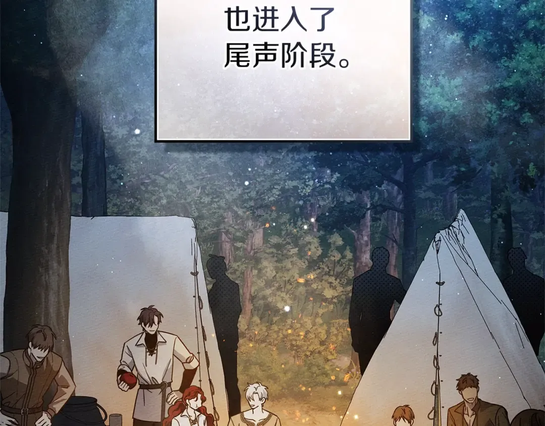 第108话 利普坦的幻想 第155页