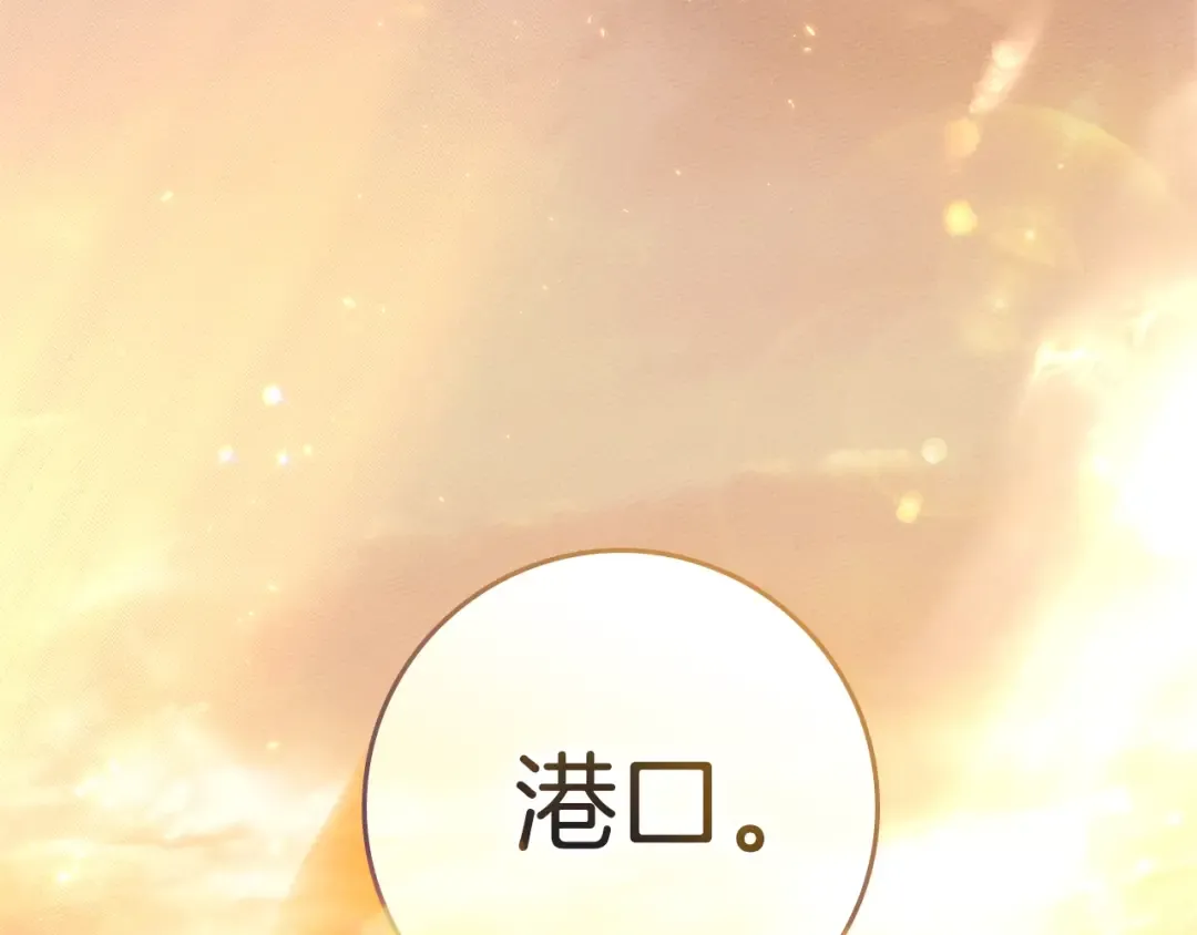 第108话 利普坦的幻想 第170页
