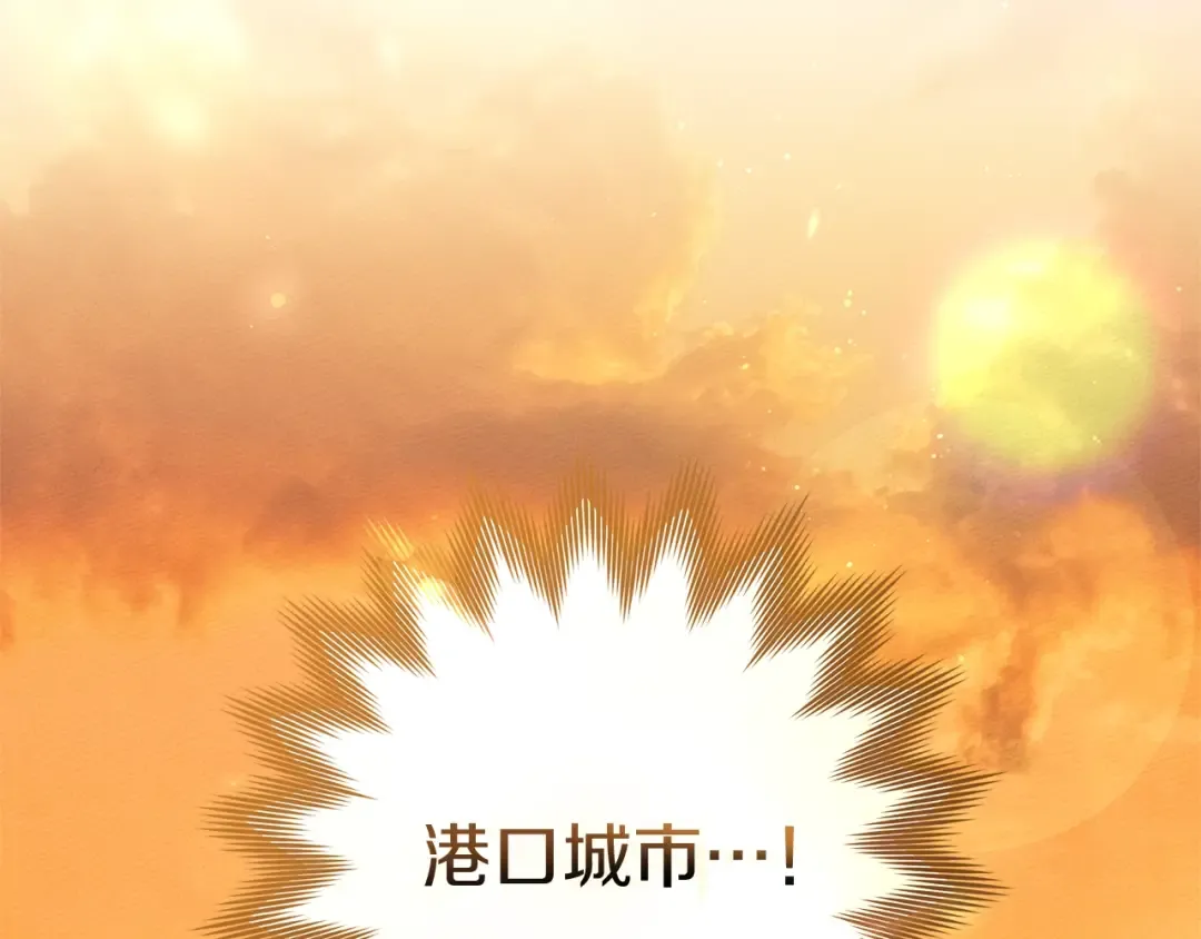 第109话 王女的赠礼？ 第5页