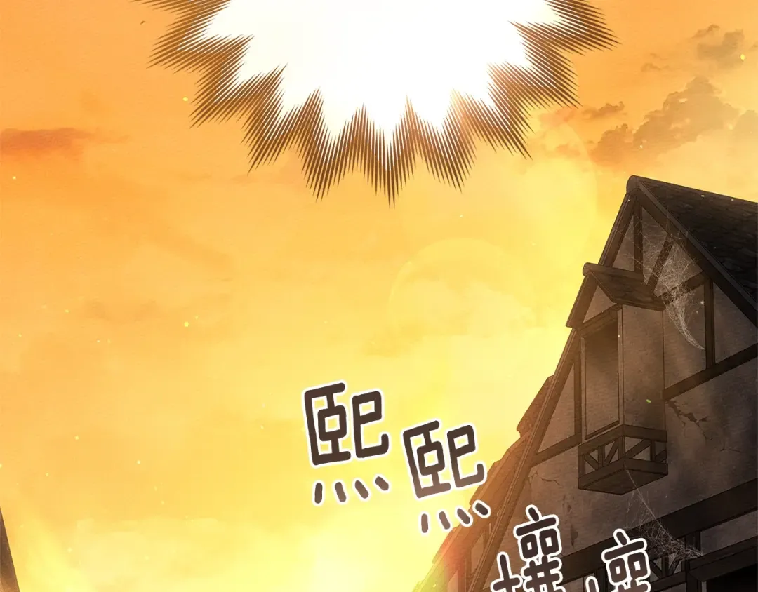 第109话 王女的赠礼？ 第6页