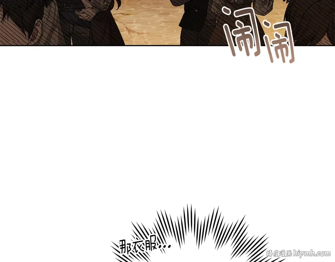 第109话 王女的赠礼？ 第8页