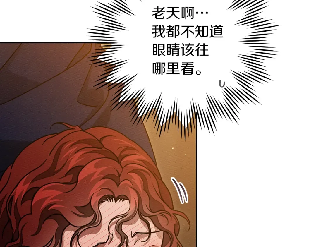 第109话 王女的赠礼？ 第9页
