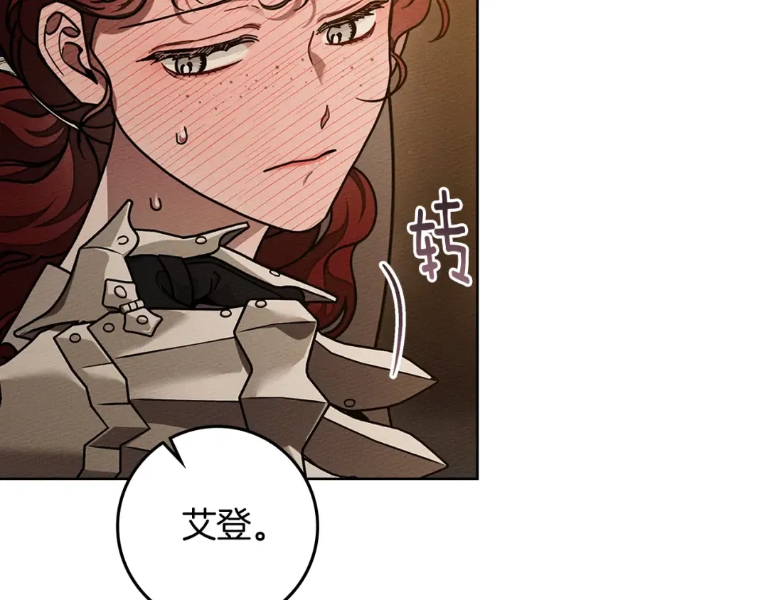 第109话 王女的赠礼？ 第10页