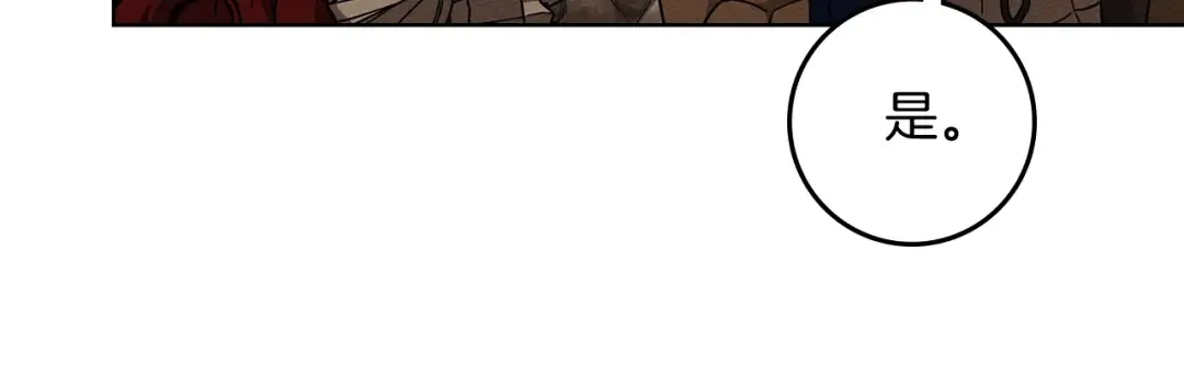 第109话 王女的赠礼？ 第13页