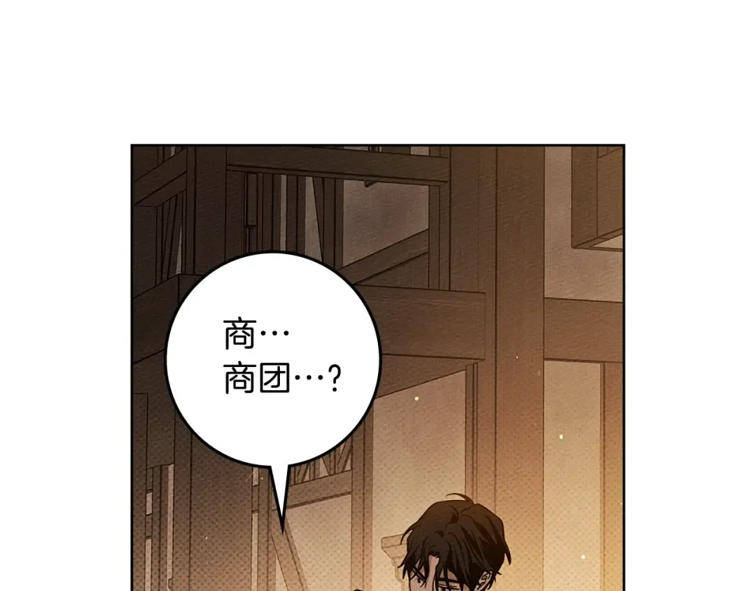 第109话 王女的赠礼？ 第14页