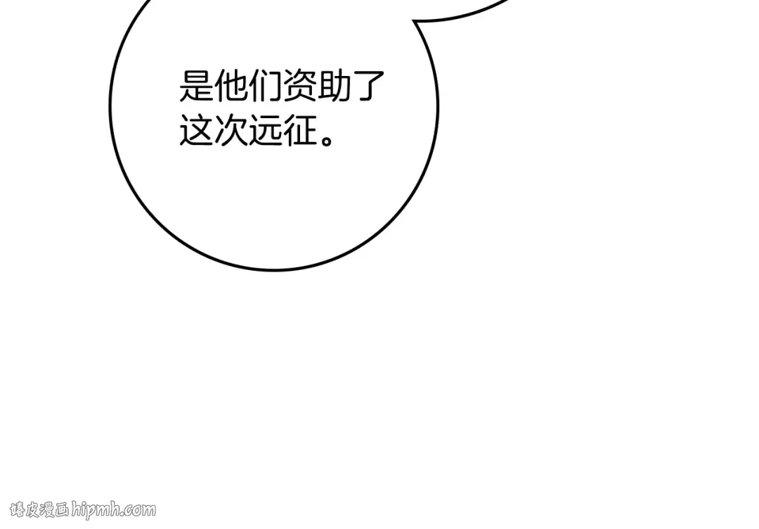 第109话 王女的赠礼？ 第16页