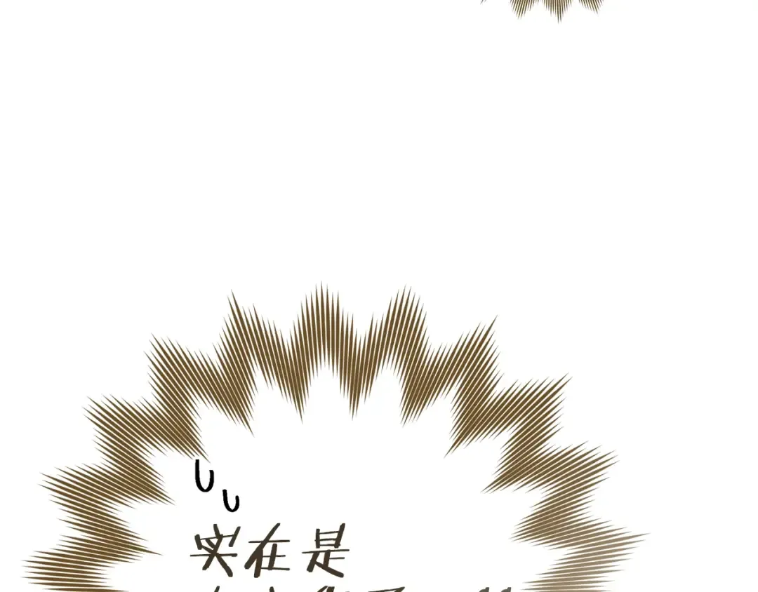 第109话 王女的赠礼？ 第21页