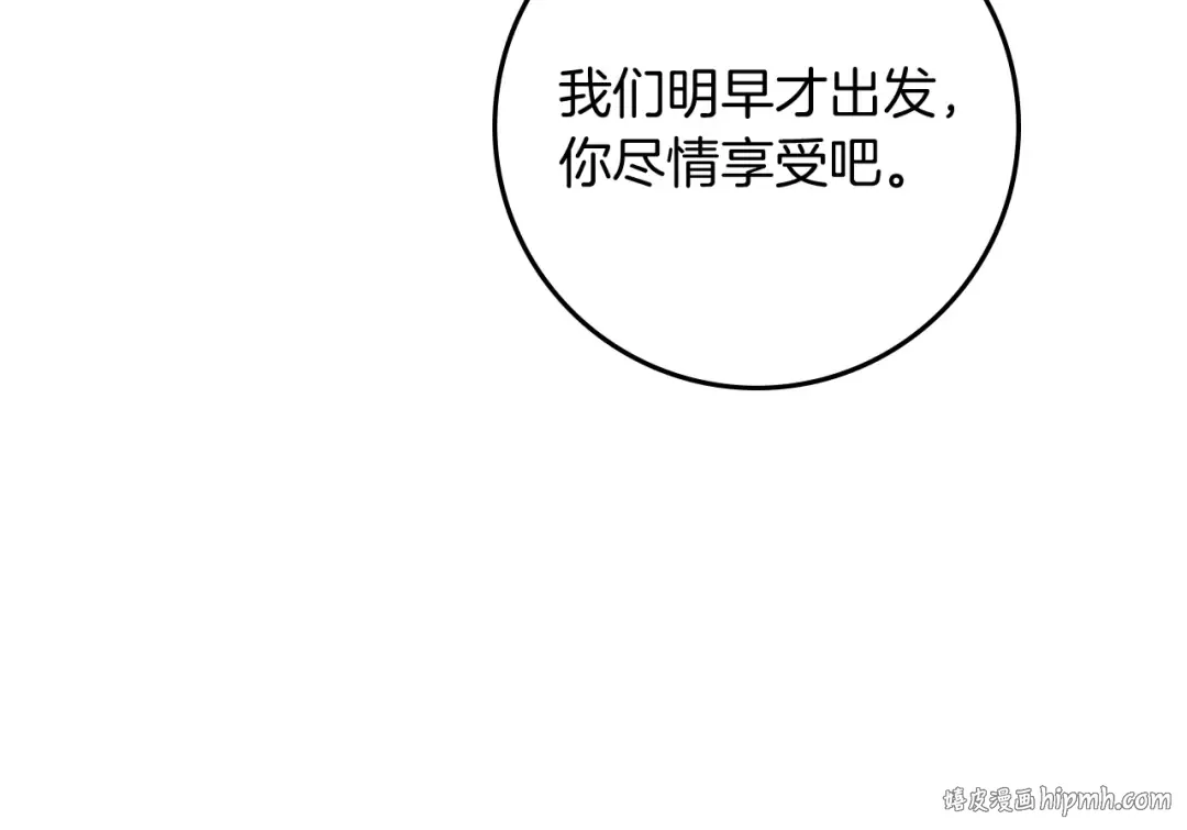 第109话 王女的赠礼？ 第32页