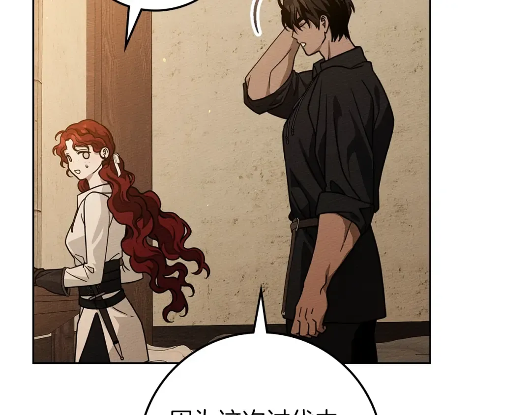 第109话 王女的赠礼？ 第37页