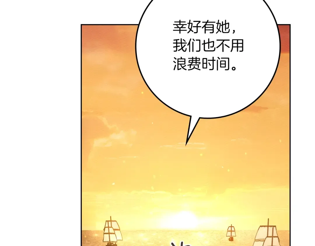 第109话 王女的赠礼？ 第39页