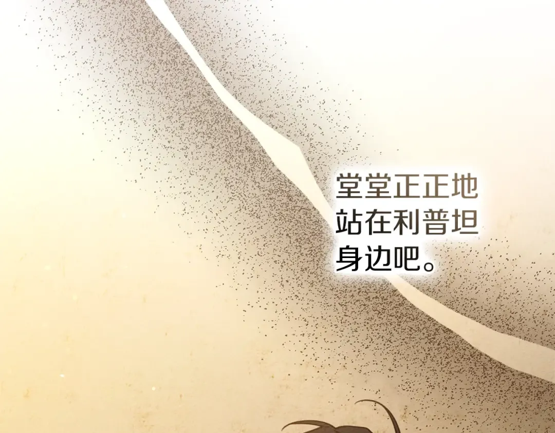 第109话 王女的赠礼？ 第47页