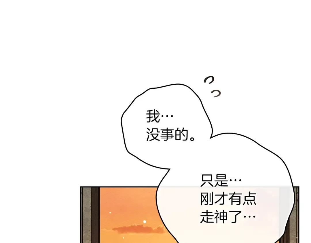 第109话 王女的赠礼？ 第54页