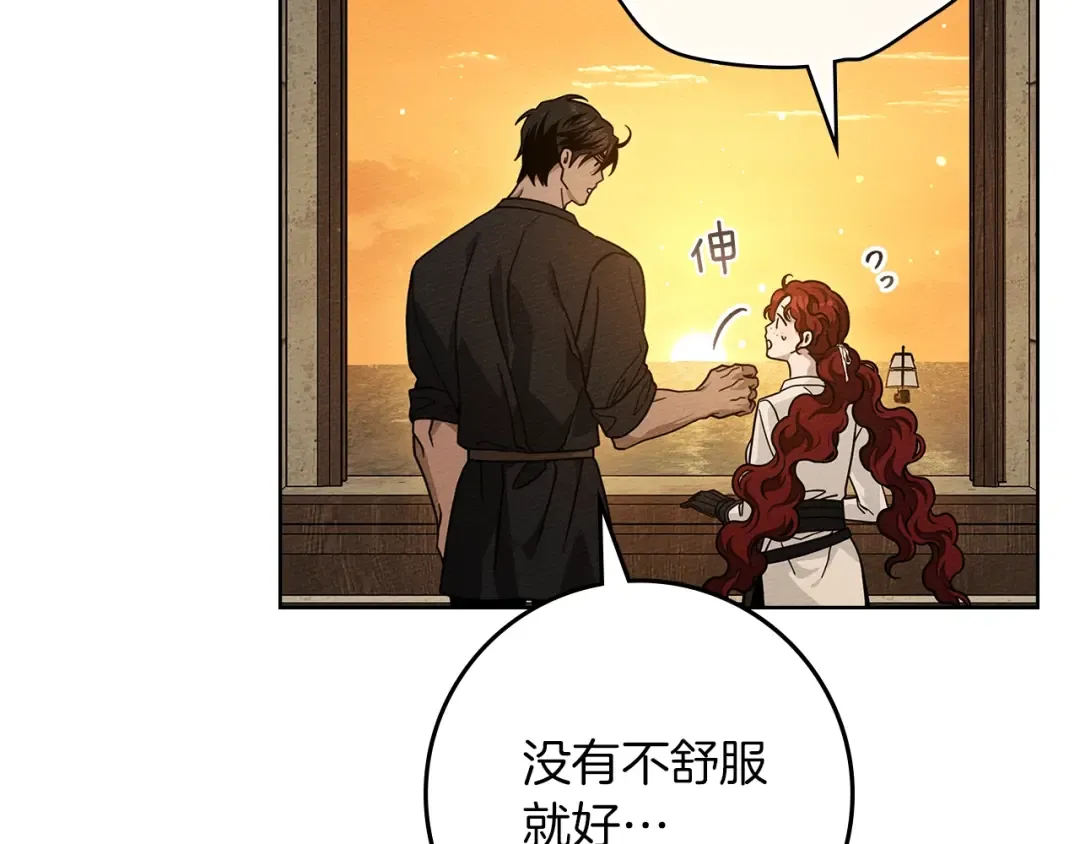 第109话 王女的赠礼？ 第55页