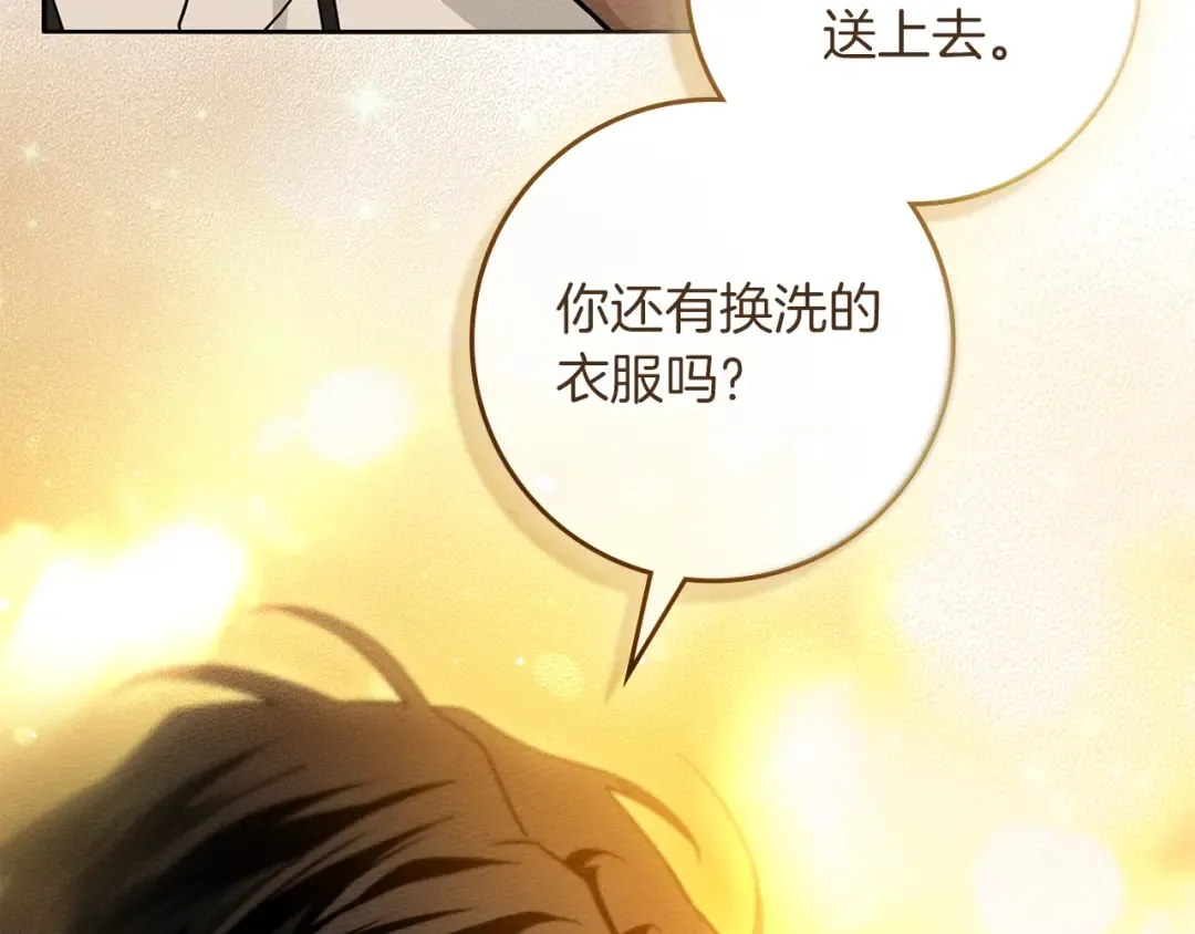 第109话 王女的赠礼？ 第58页