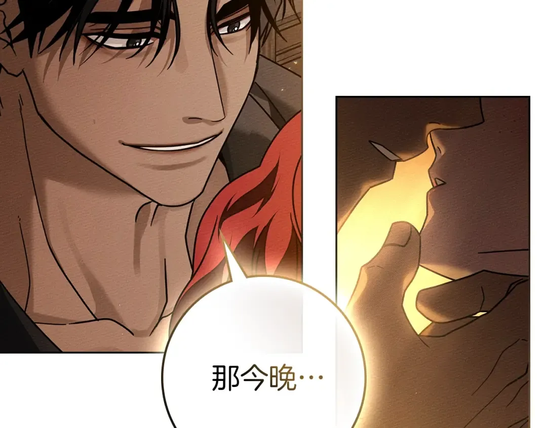 第109话 王女的赠礼？ 第68页
