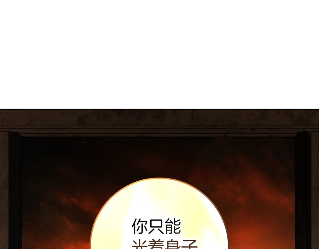 第109话 王女的赠礼？ 第70页