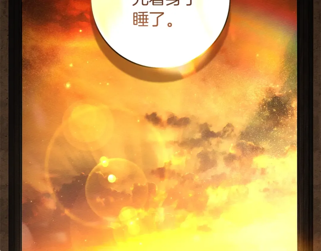 第109话 王女的赠礼？ 第71页
