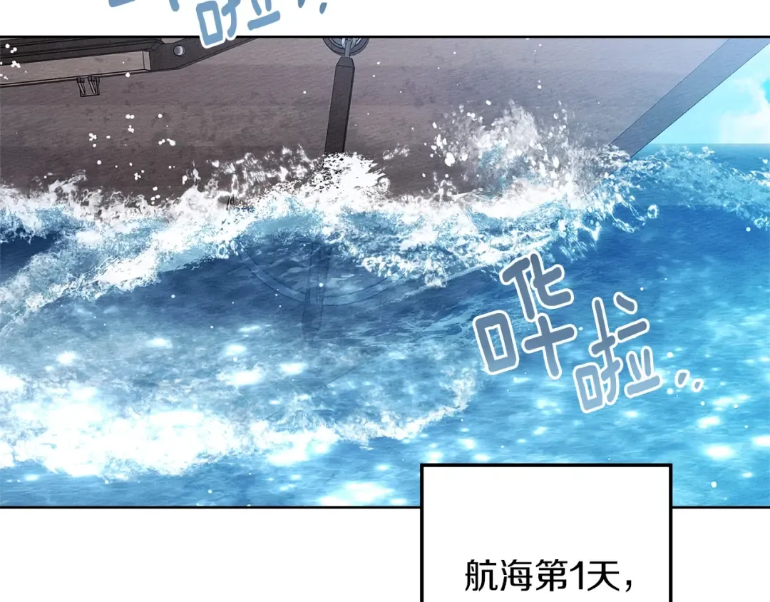 第109话 王女的赠礼？ 第82页
