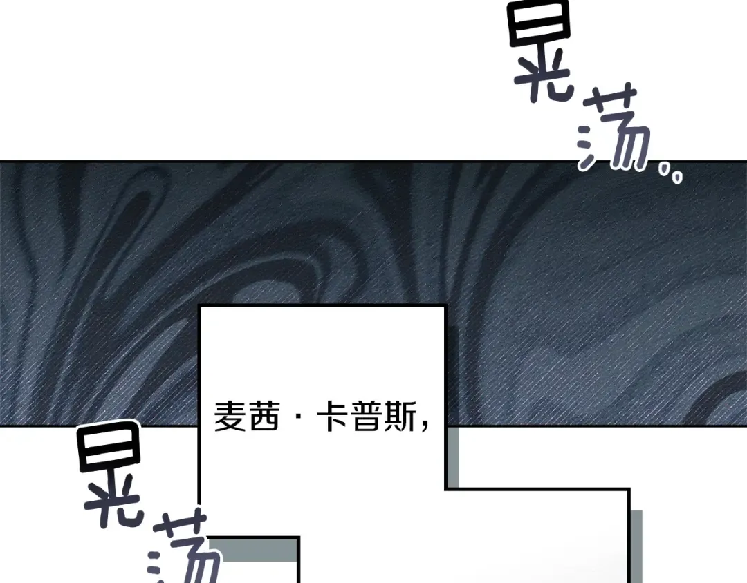 第109话 王女的赠礼？ 第85页