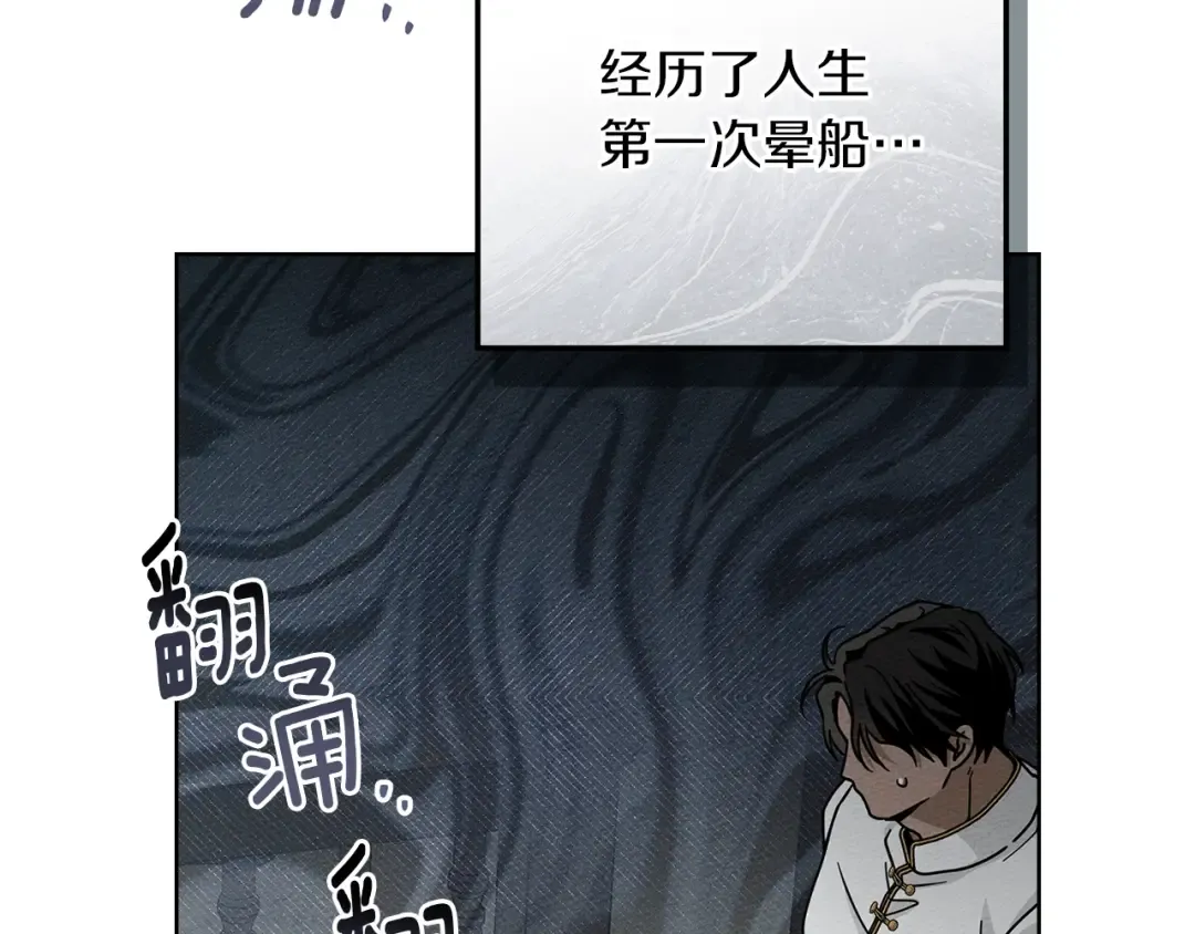 第109话 王女的赠礼？ 第86页