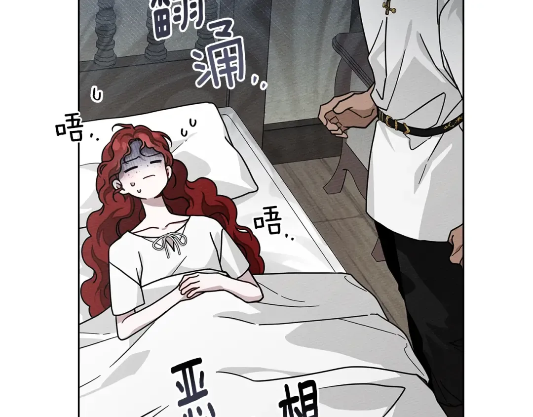 第109话 王女的赠礼？ 第87页