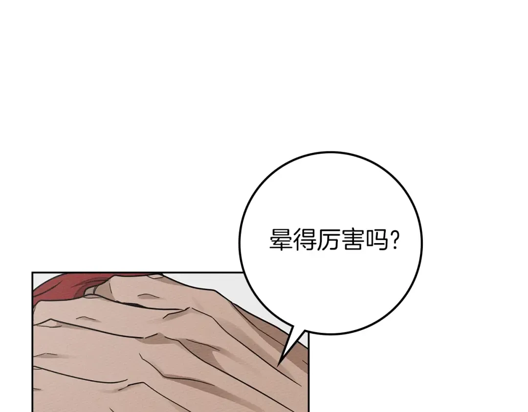 第109话 王女的赠礼？ 第89页