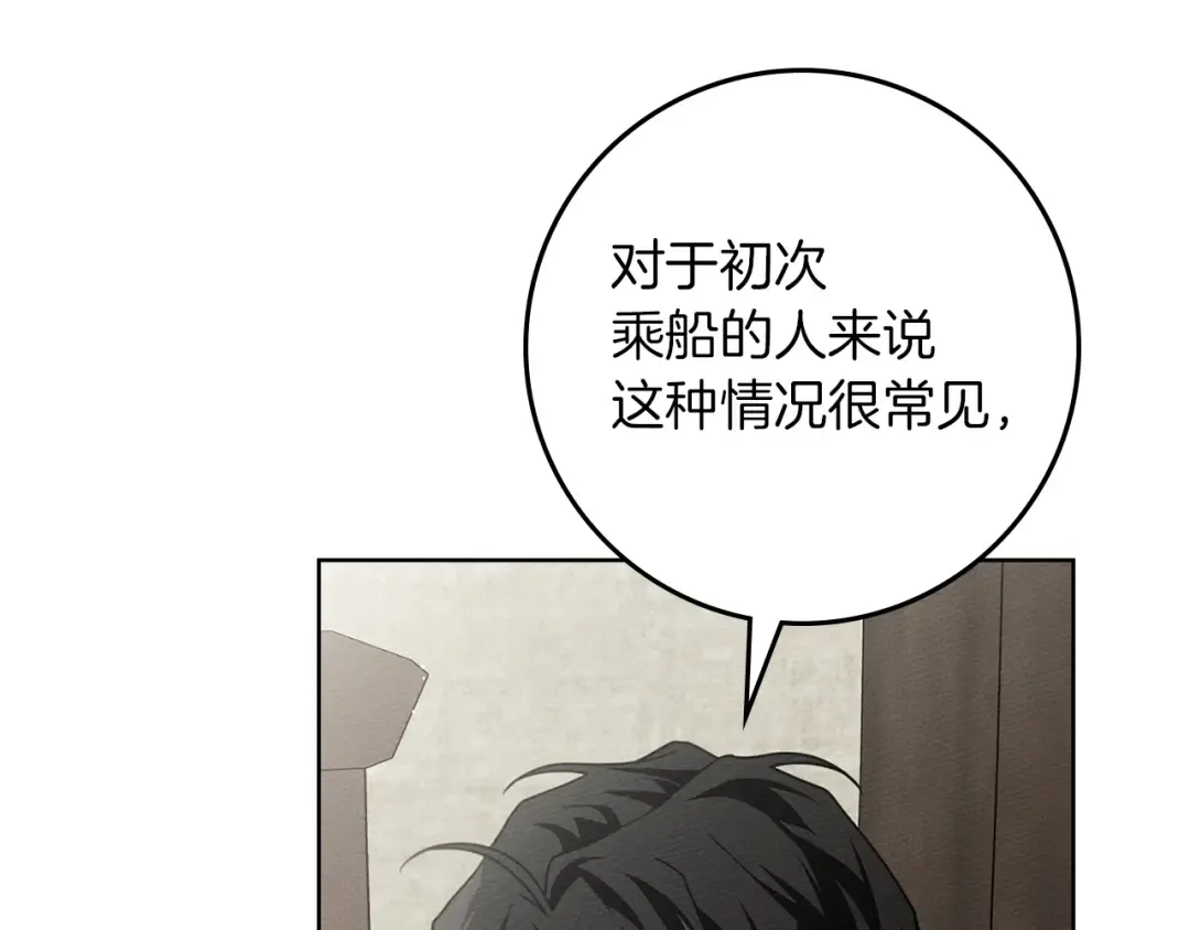 第109话 王女的赠礼？ 第92页