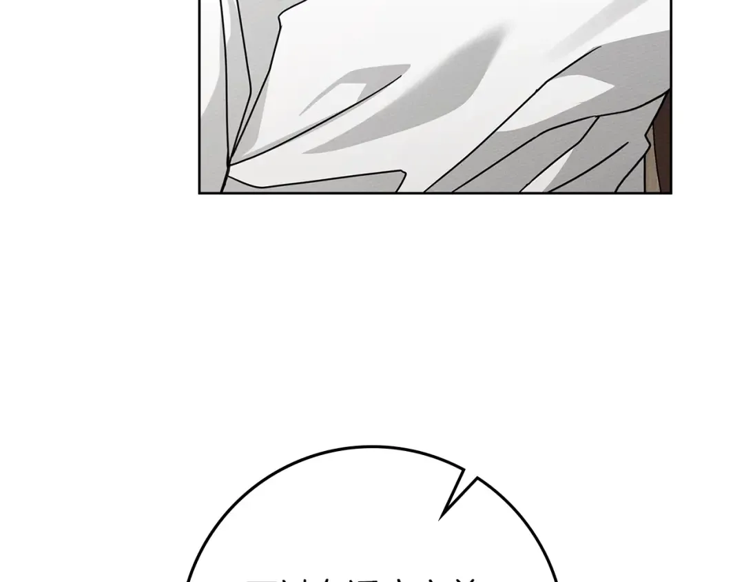 第109话 王女的赠礼？ 第94页