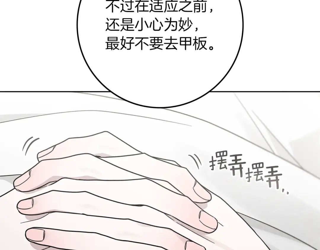 第109话 王女的赠礼？ 第95页