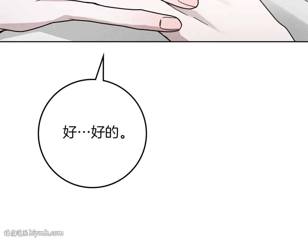第109话 王女的赠礼？ 第96页