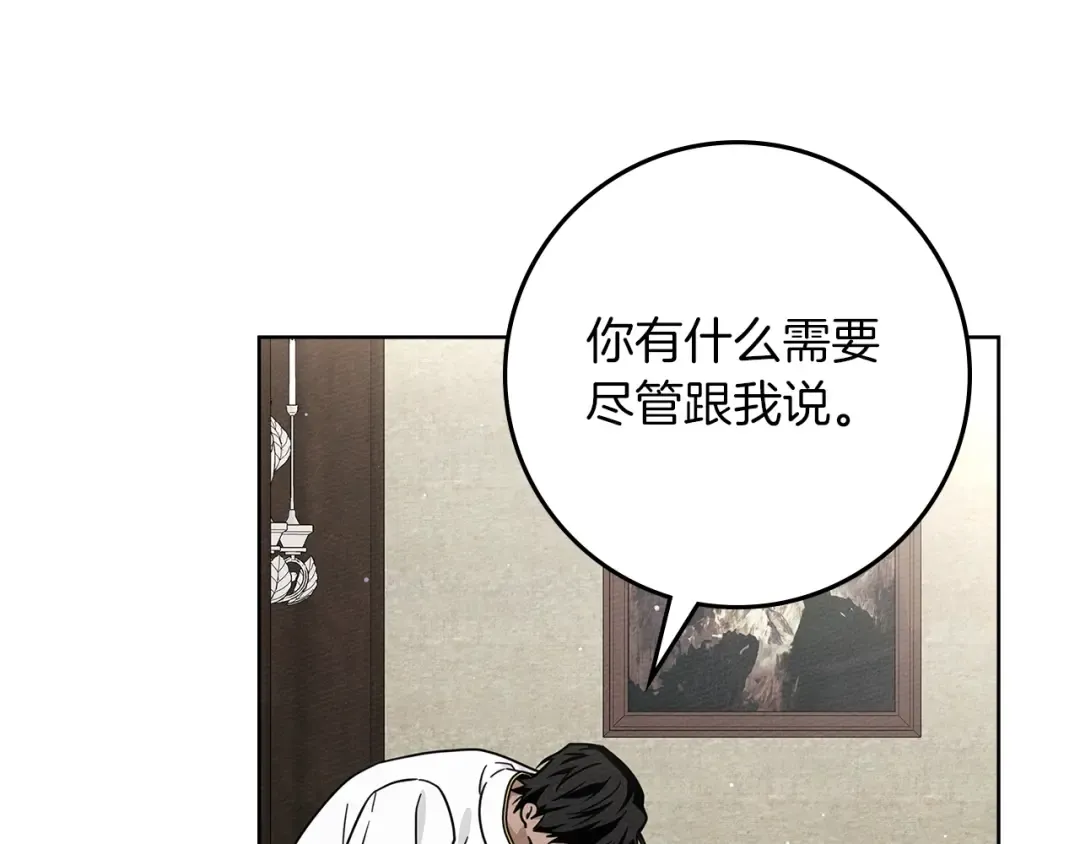 第109话 王女的赠礼？ 第97页
