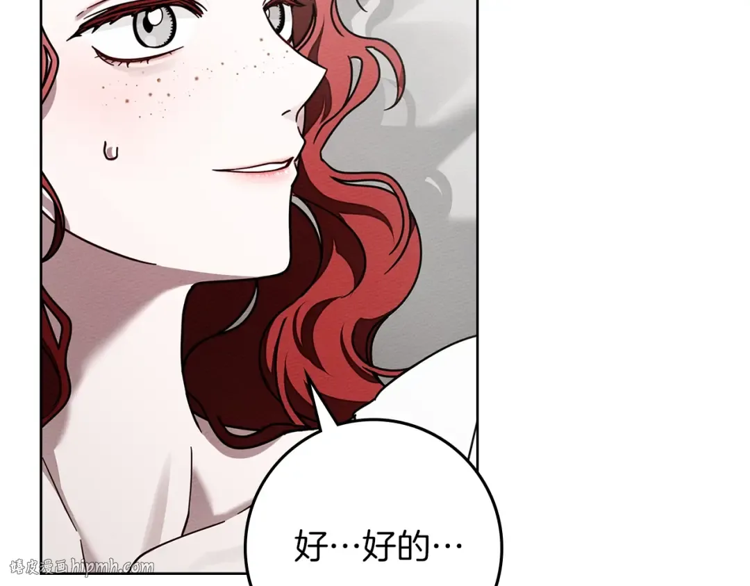 第109话 王女的赠礼？ 第104页