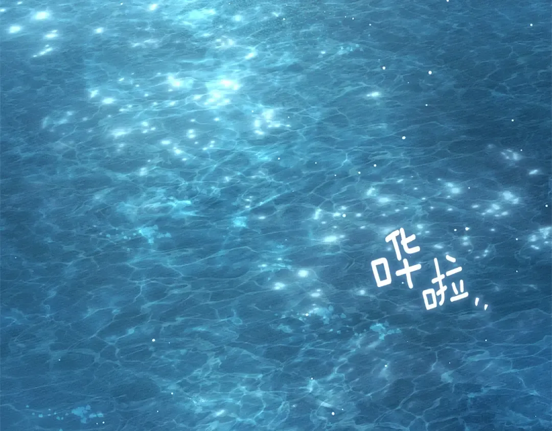第109话 王女的赠礼？ 第111页