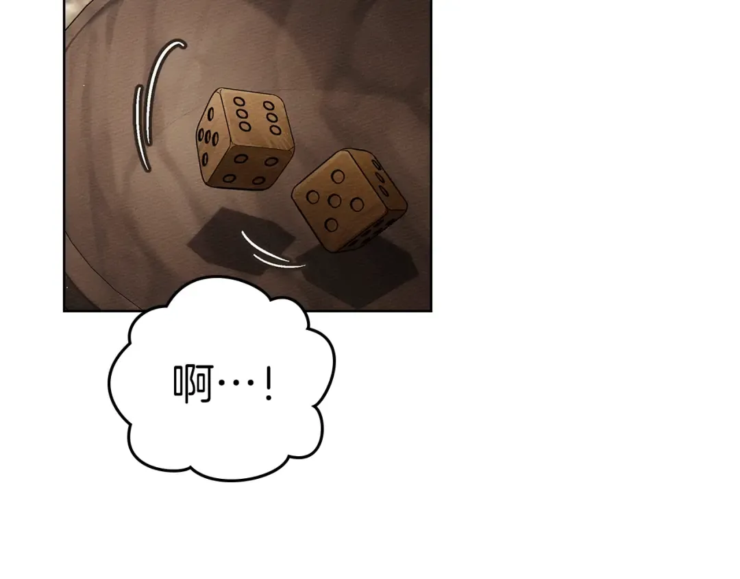 第109话 王女的赠礼？ 第116页