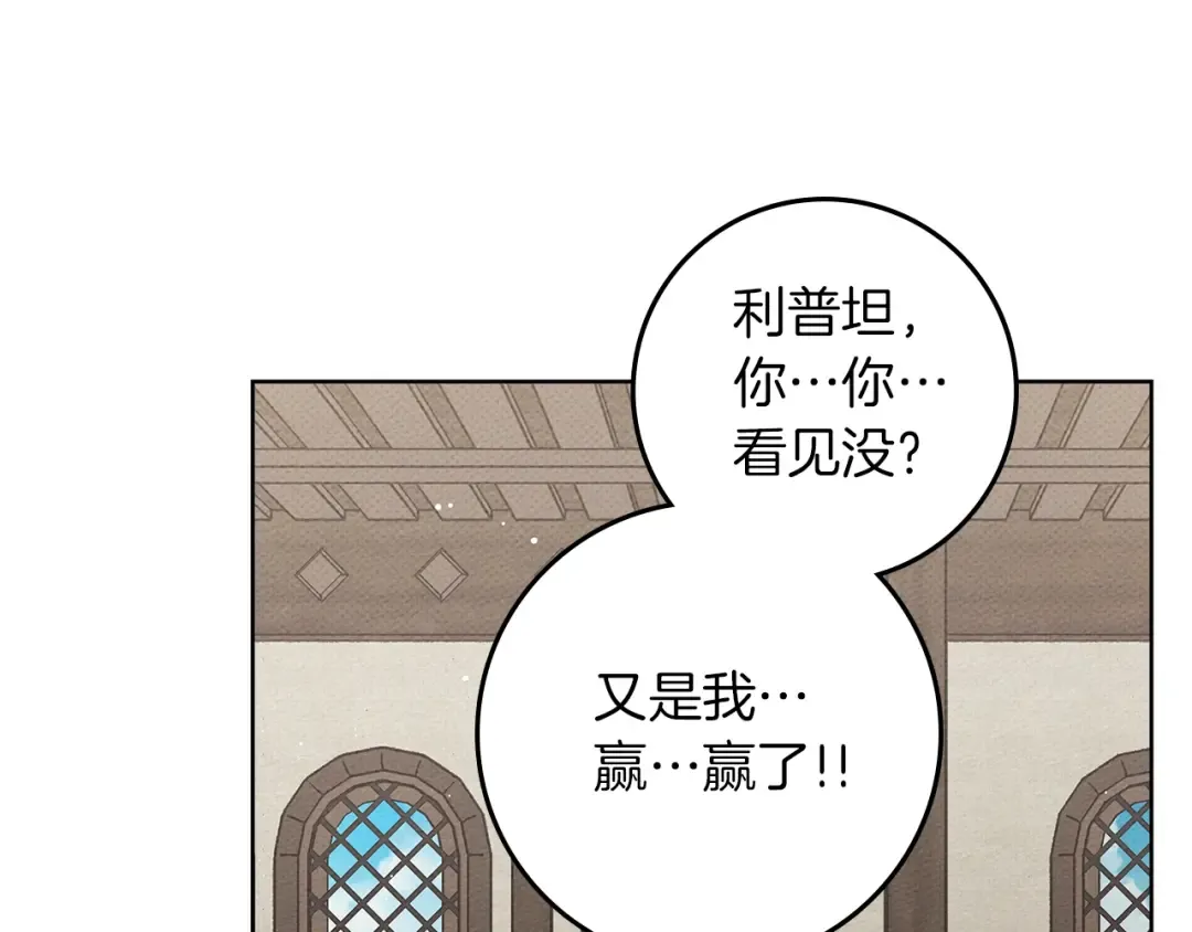 第109话 王女的赠礼？ 第117页