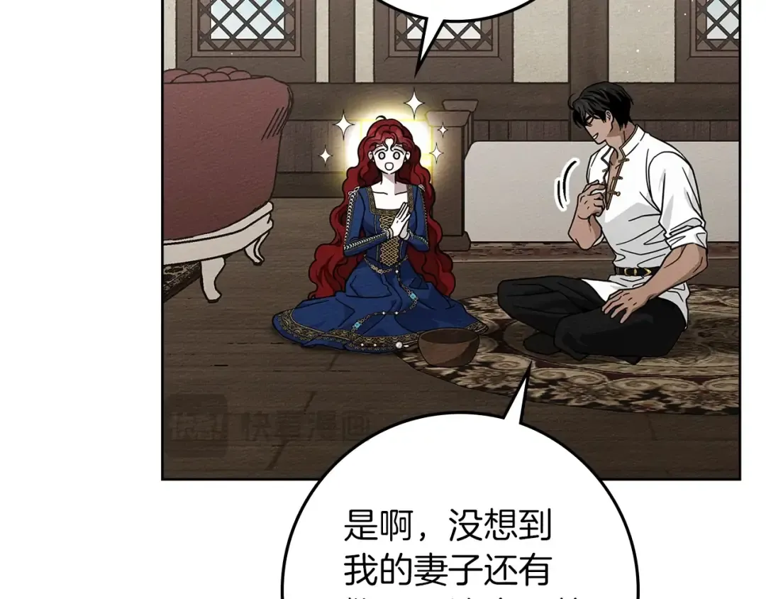 第109话 王女的赠礼？ 第118页