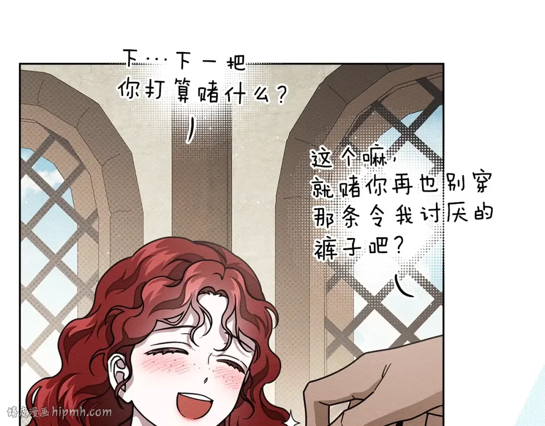第109话 王女的赠礼？ 第120页