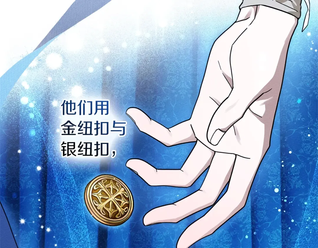 第109话 王女的赠礼？ 第122页