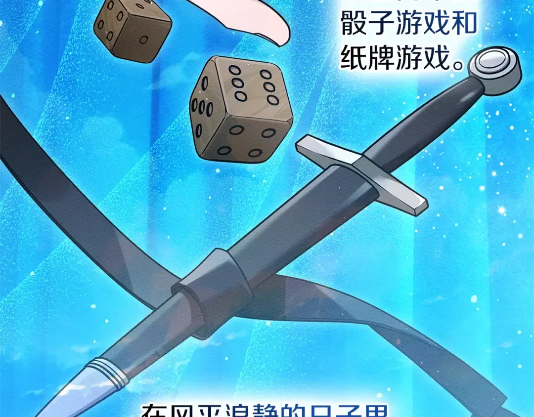 第109话 王女的赠礼？ 第124页