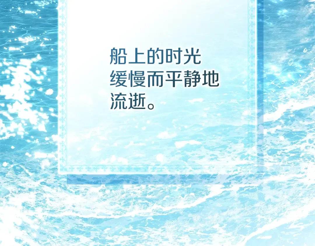第109话 王女的赠礼？ 第129页