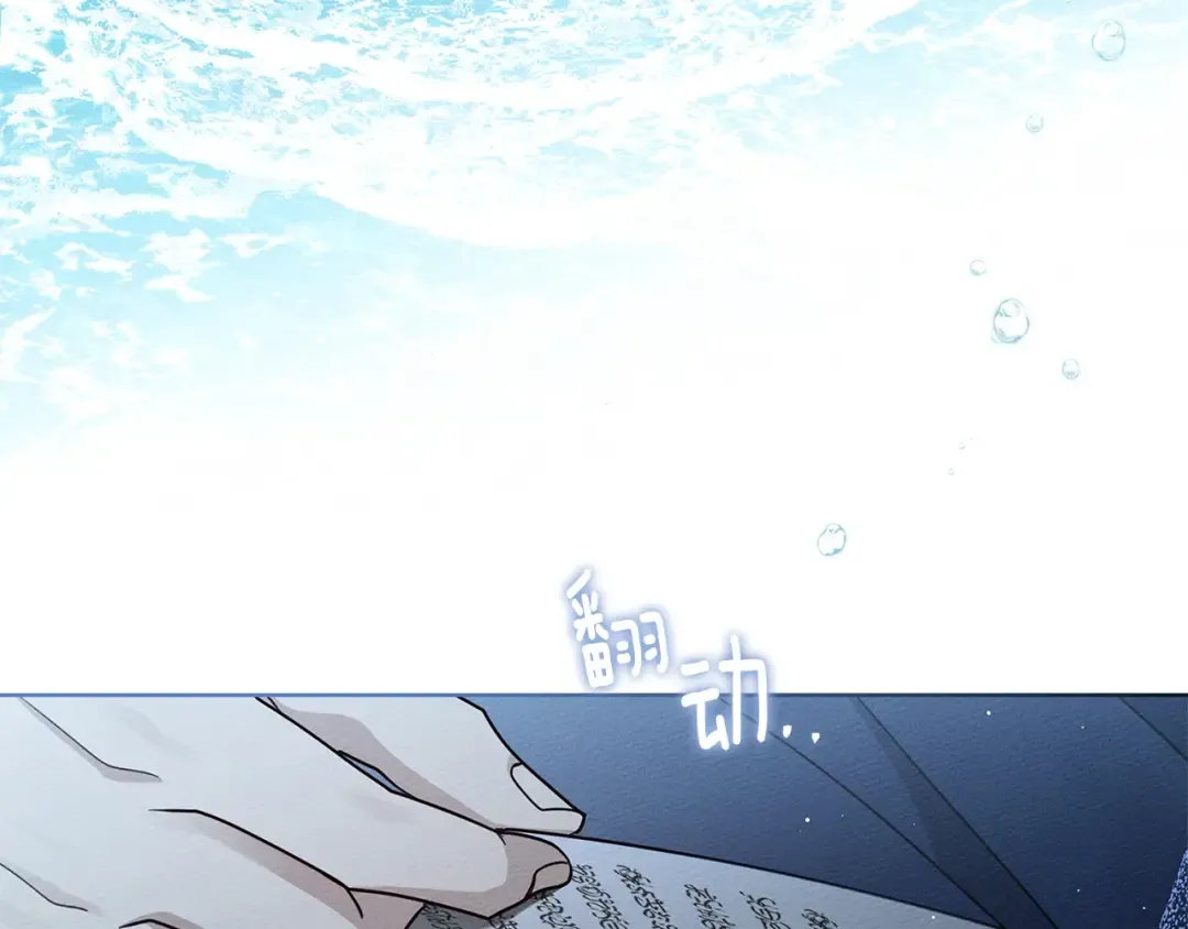 第109话 王女的赠礼？ 第130页