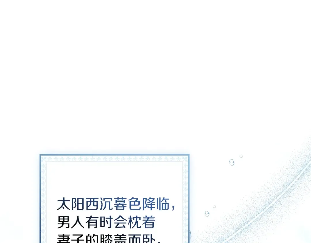 第109话 王女的赠礼？ 第135页