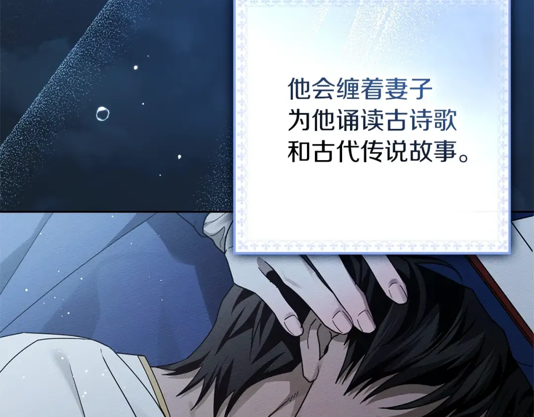 第109话 王女的赠礼？ 第138页