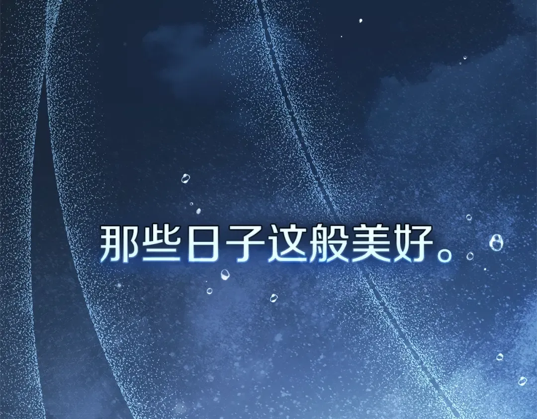 第109话 王女的赠礼？ 第140页