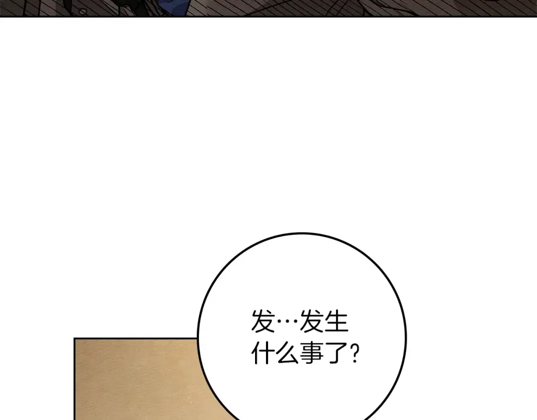 第109话 王女的赠礼？ 第148页