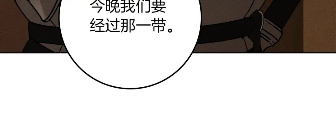 第109话 王女的赠礼？ 第154页