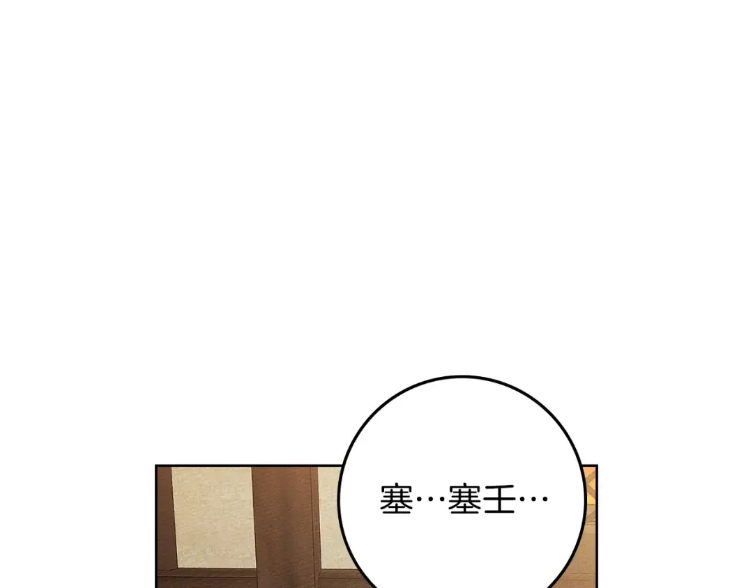第109话 王女的赠礼？ 第155页