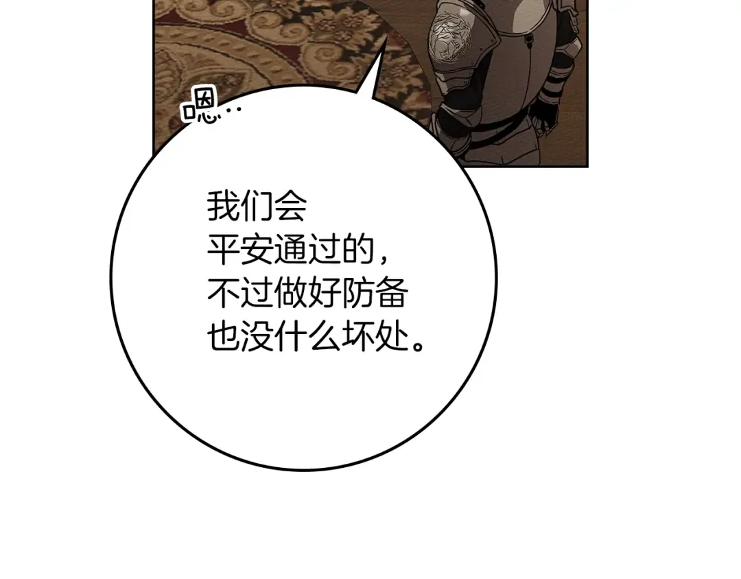 第109话 王女的赠礼？ 第157页