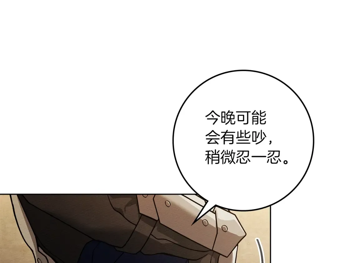 第109话 王女的赠礼？ 第158页