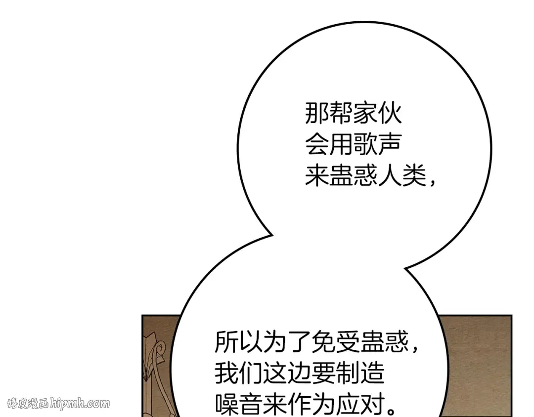 第109话 王女的赠礼？ 第160页